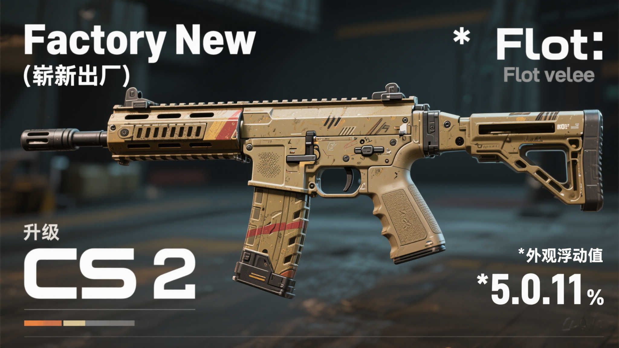 《CS2》磨损学新视角!顶级低磨MAC-10高价易主 《CS2》磨损学新视角!顶级低磨MAC-10高价易主