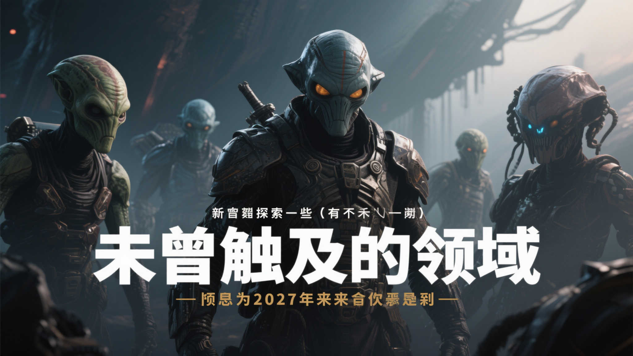 《剑星2》官方确认!全新力作预计2027年前震撼登场! 《剑星2》官方确认!全新力作预计2027年前震撼登场!